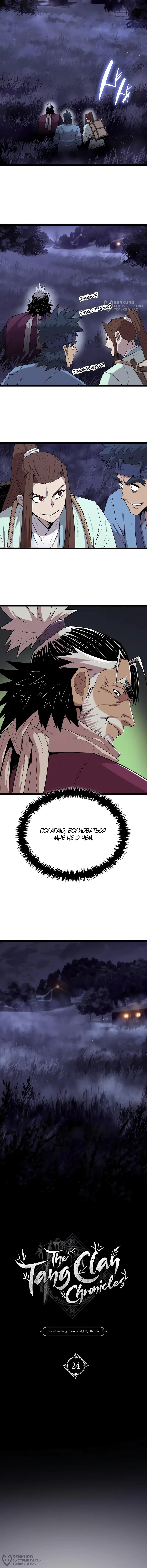 Страница 4