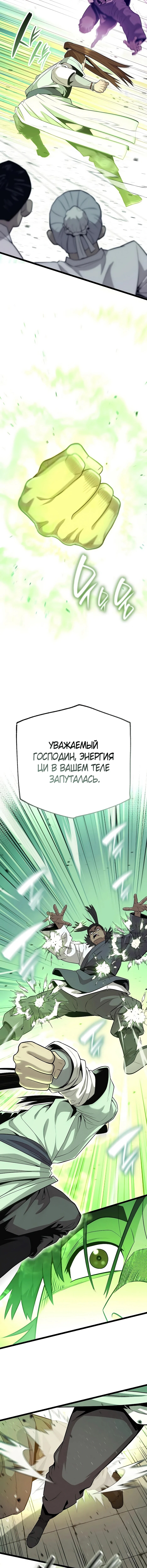 Страница 18