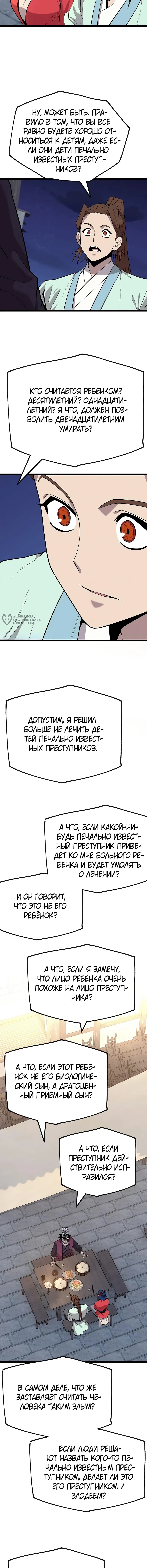 Страница 15