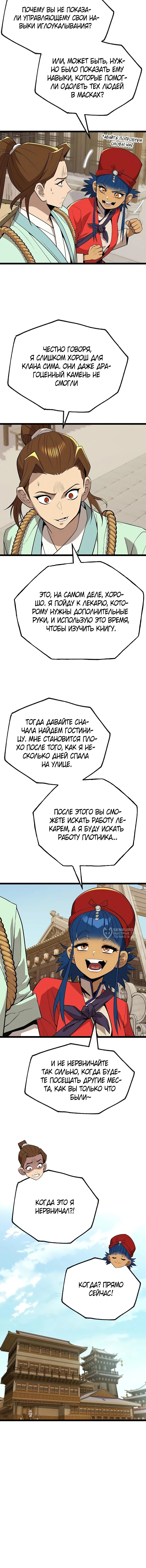 Страница 10