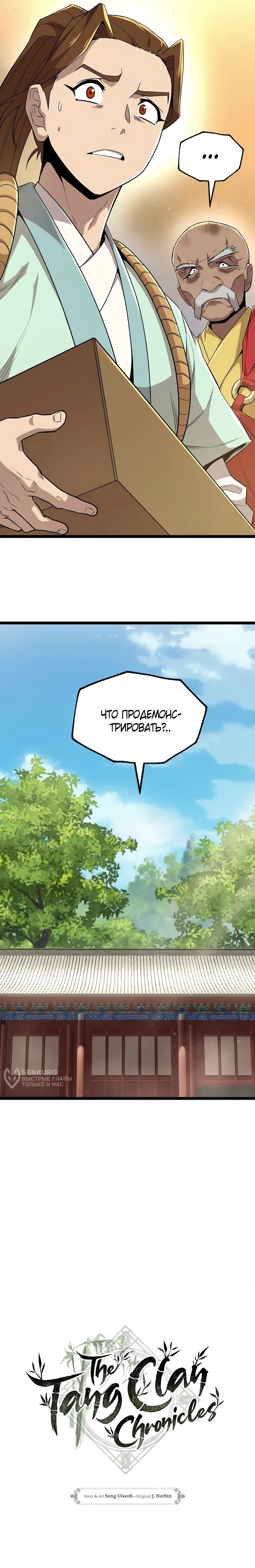 Страница 19