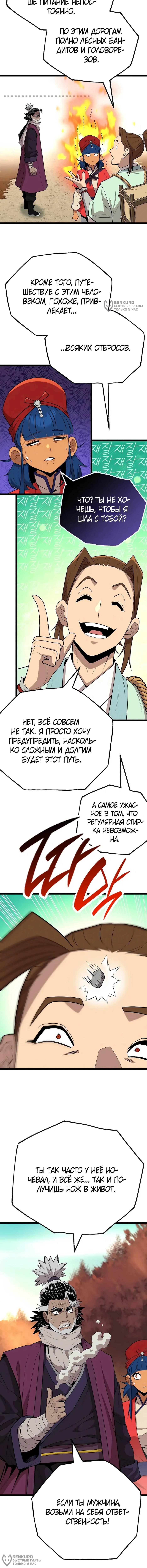 Страница 16