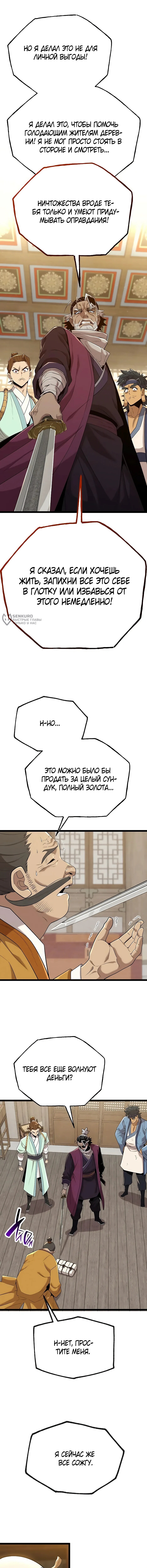 Страница 11