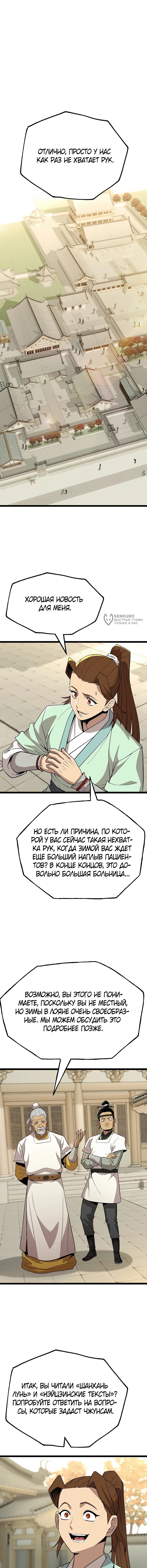 Страница 11