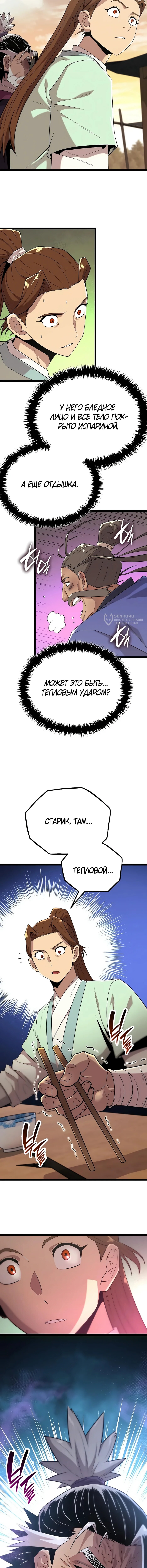 Страница 19