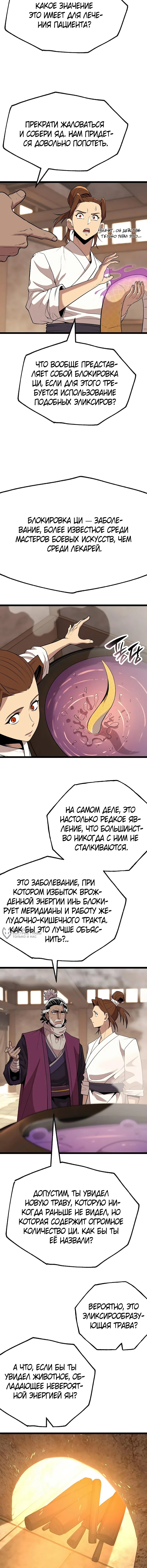 Страница 10