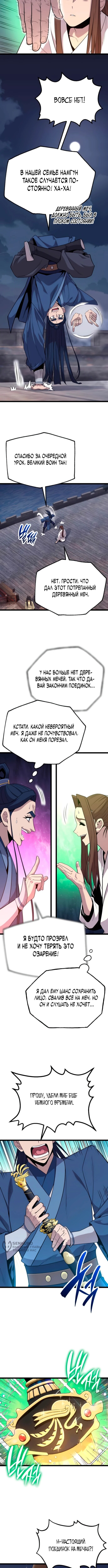 Страница 9