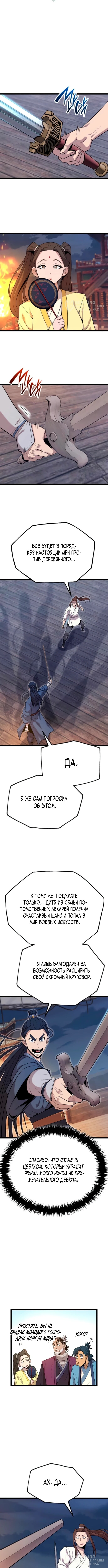 Страница 4