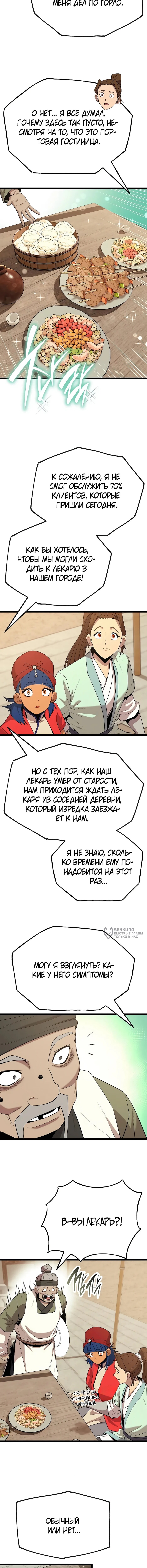Страница 2
