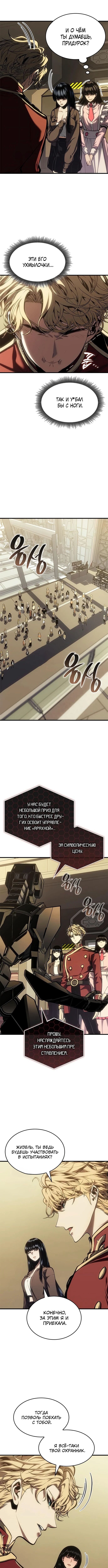 Страница 8