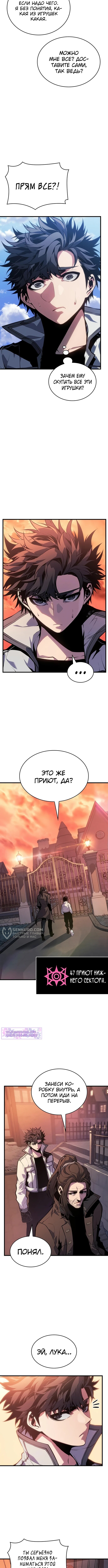 Страница 10