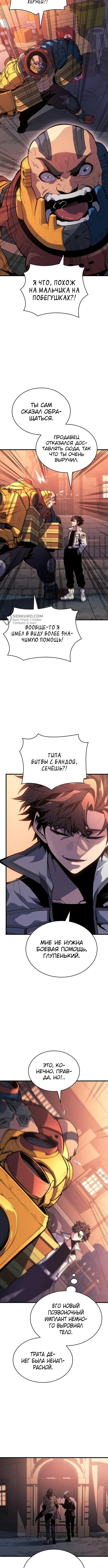 Страница 11
