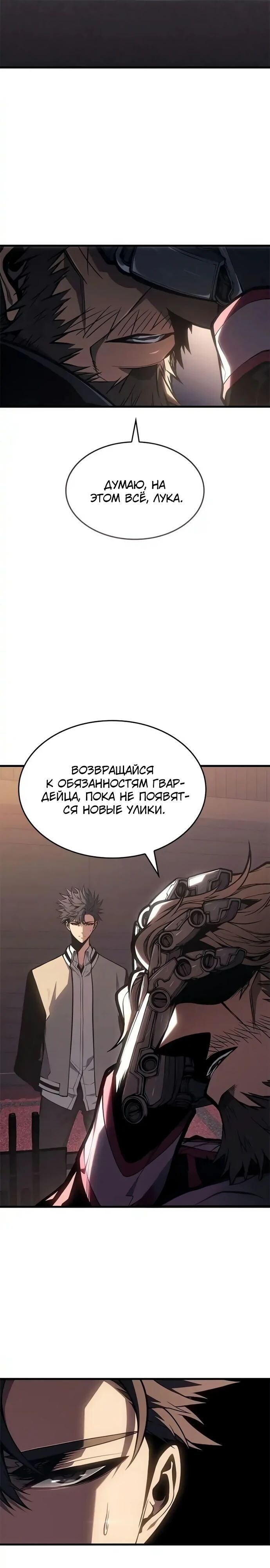 Страница 38