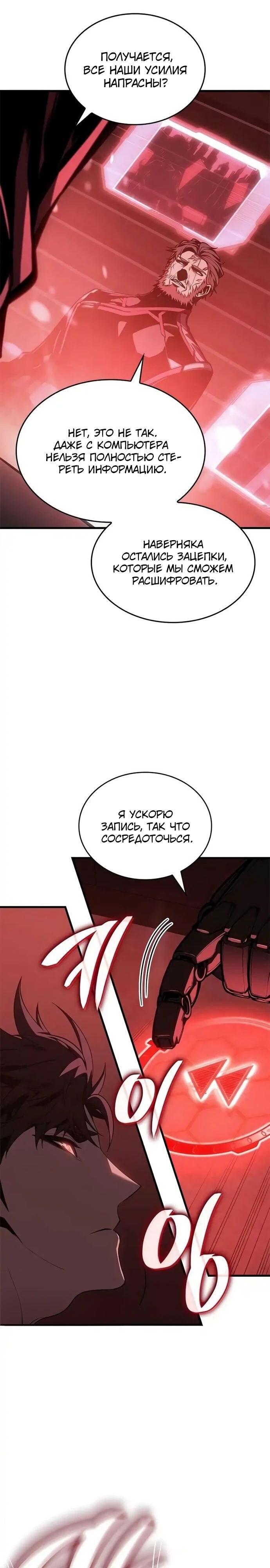 Страница 23