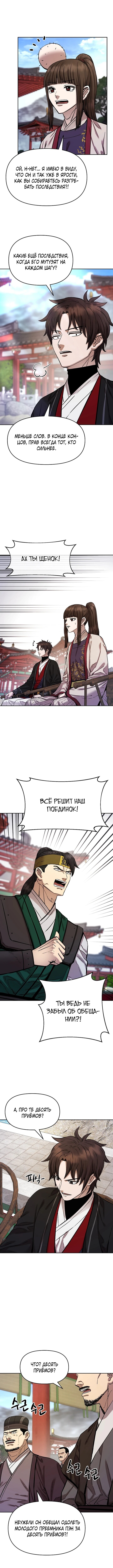 Страница 10