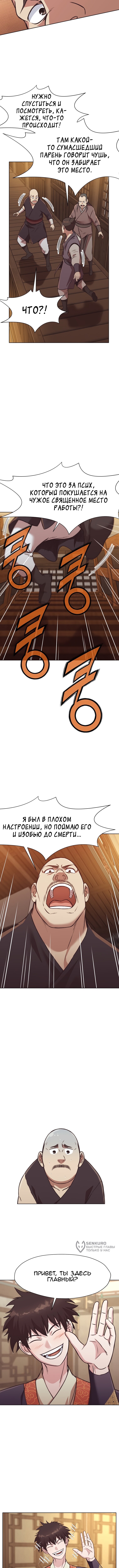 Страница 9