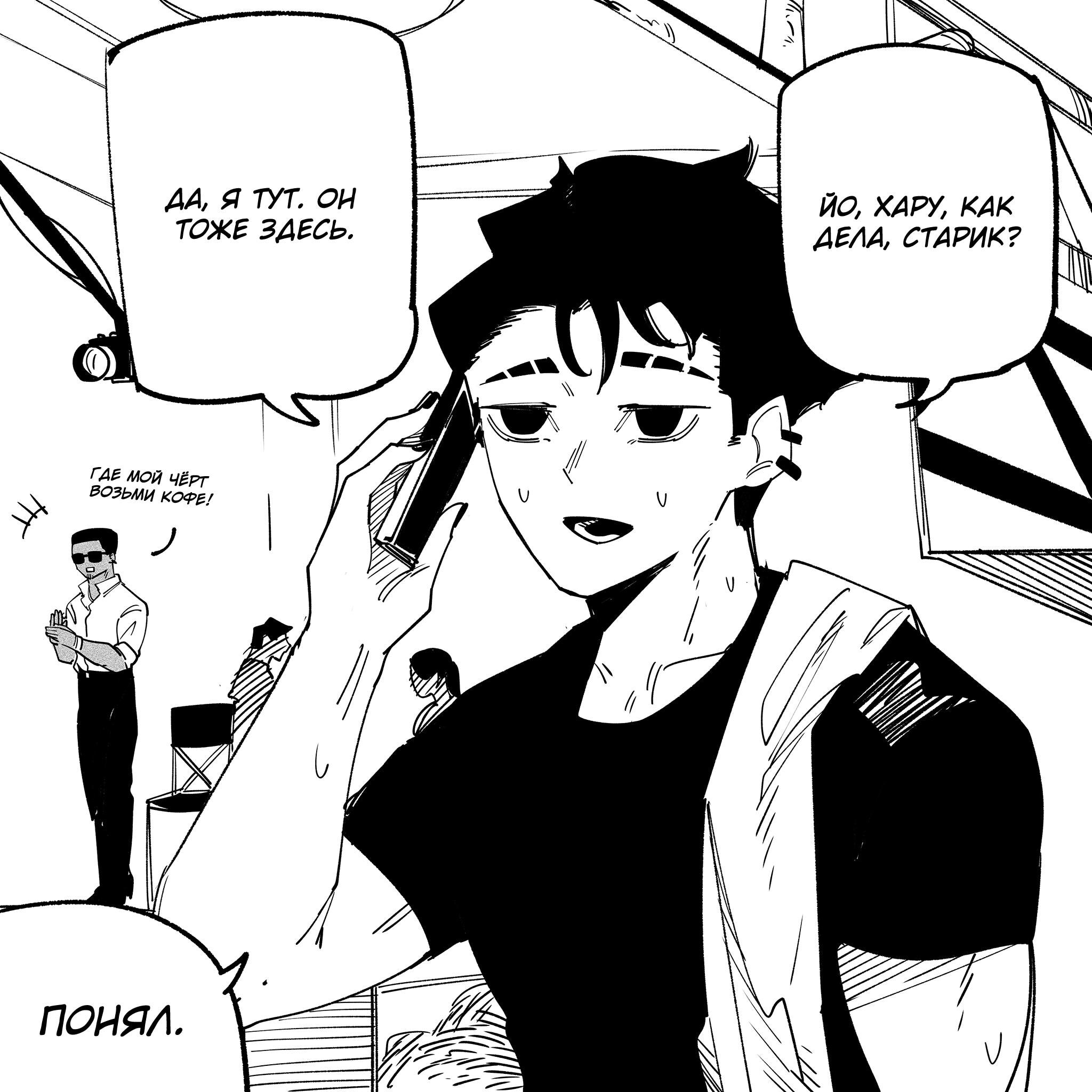 Страница 2