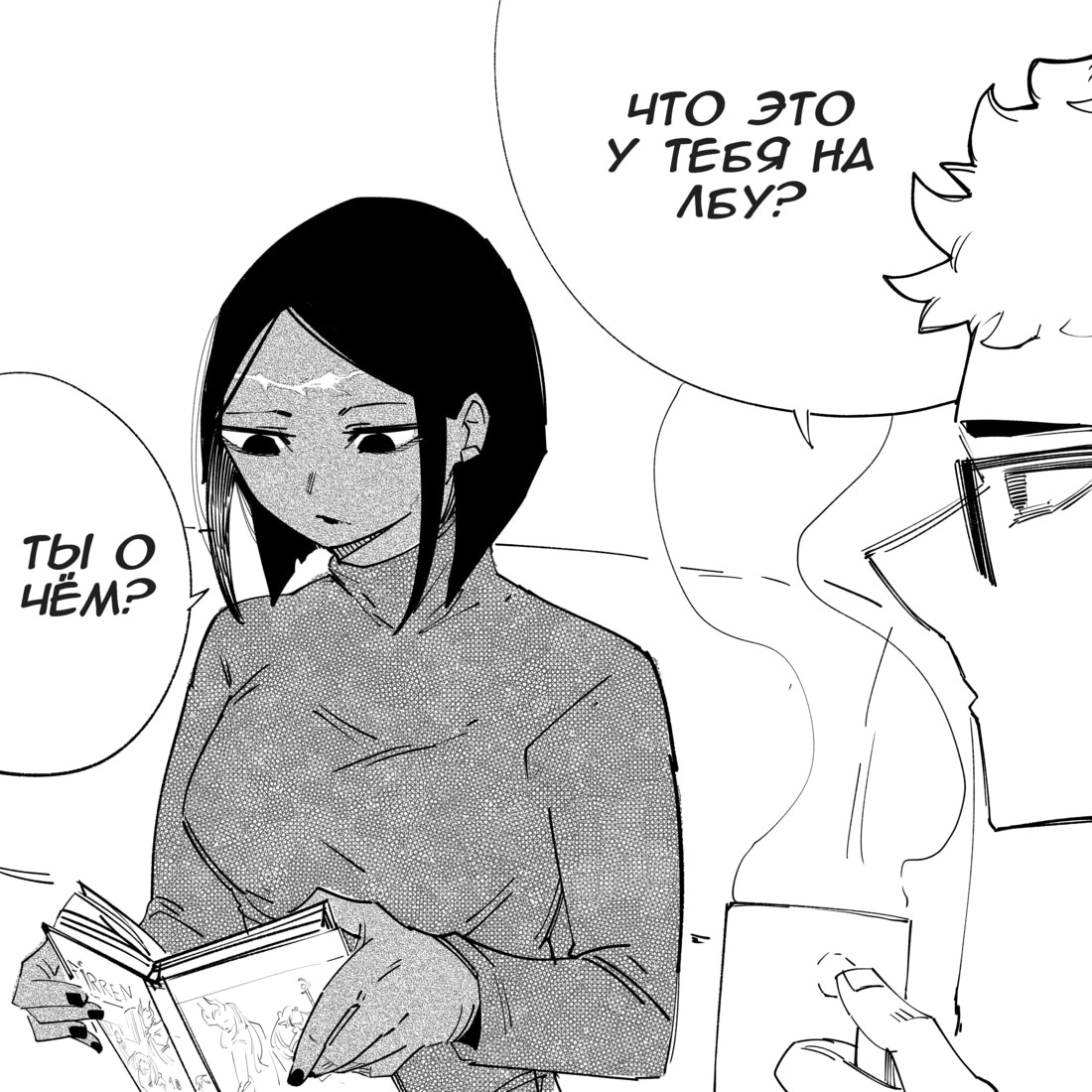 Страница 2