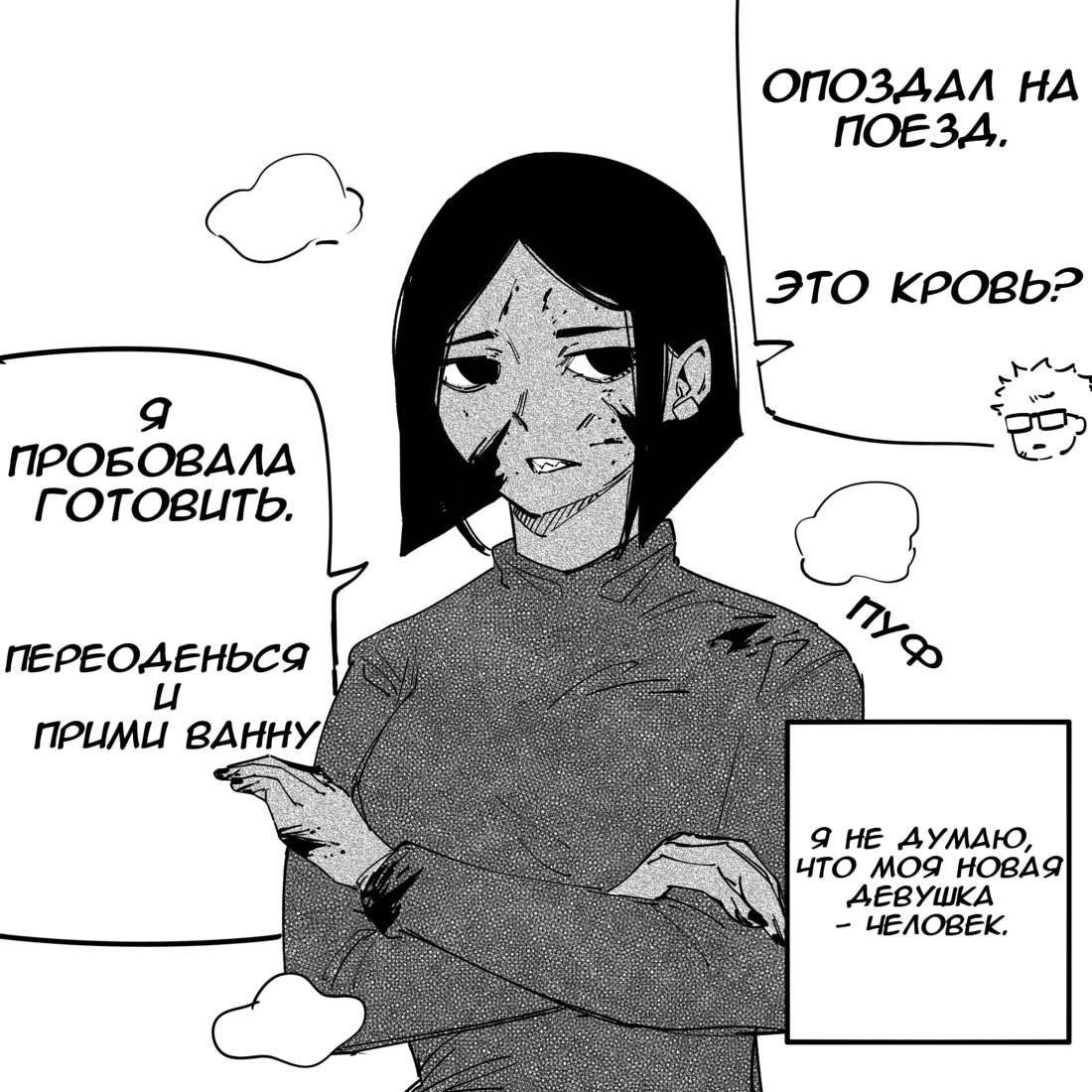 Страница 4