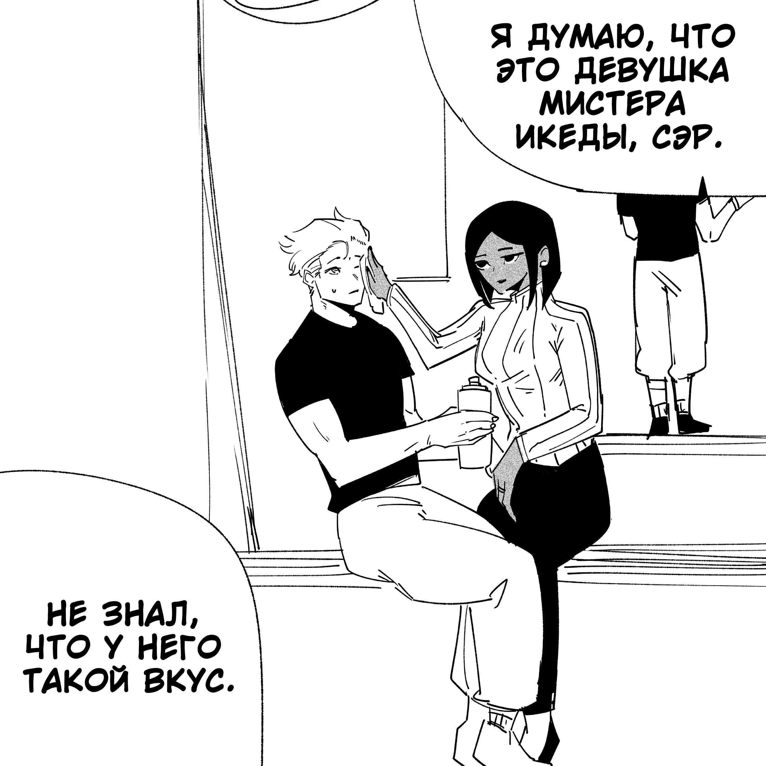 Страница 3