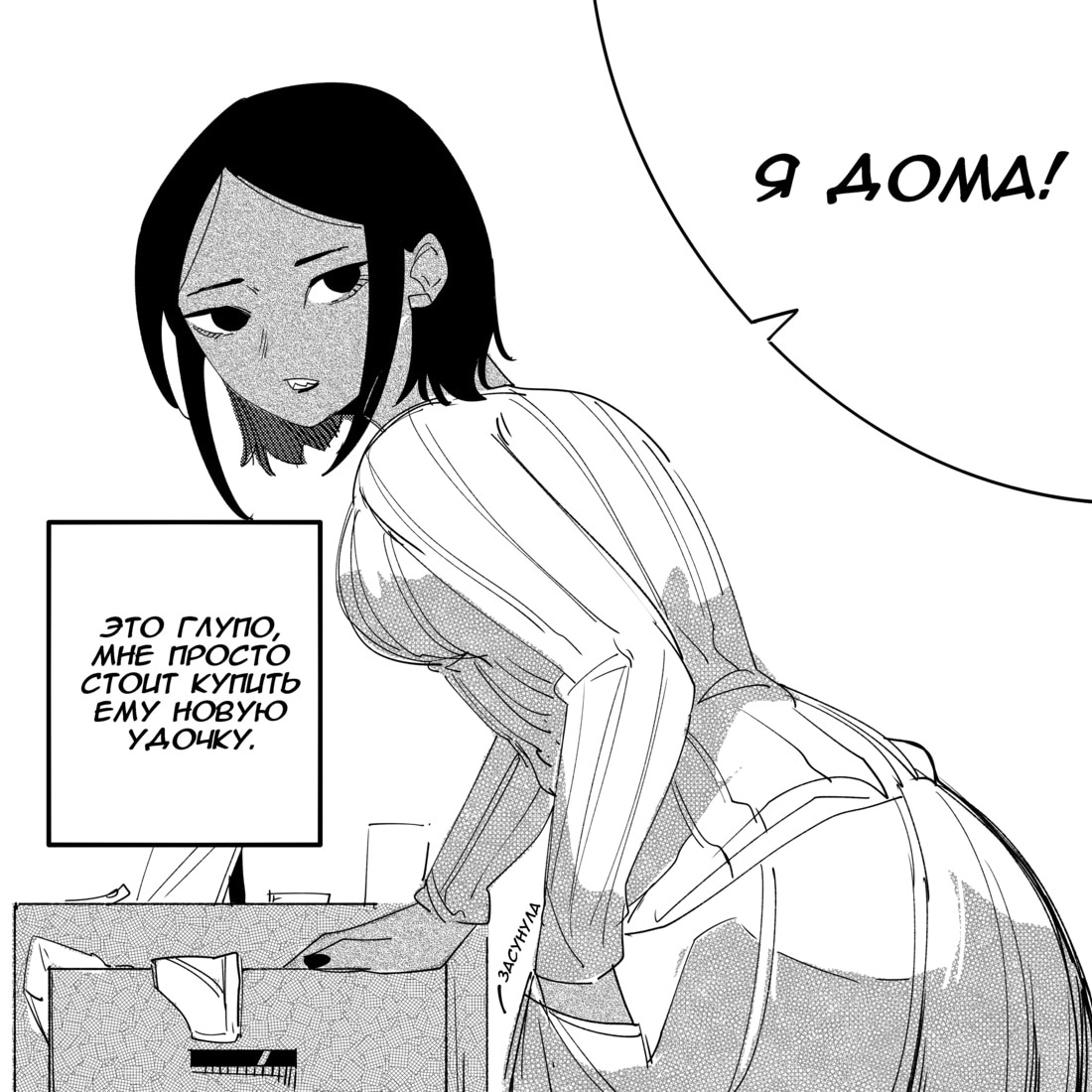 Страница 8