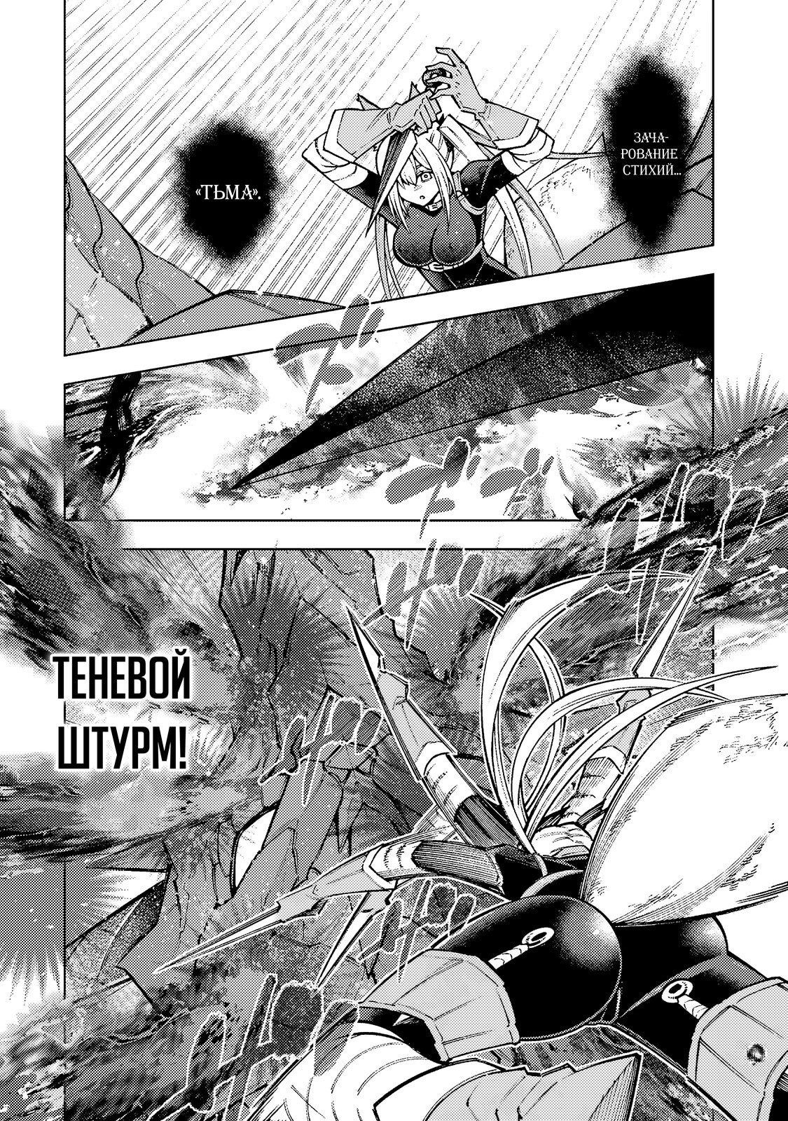 Страница 2