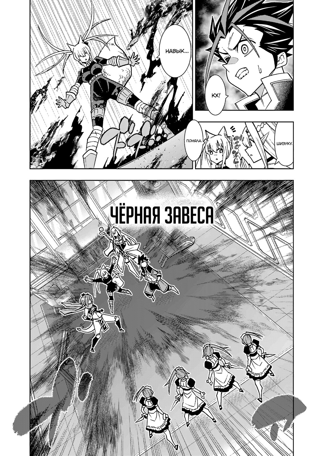Страница 8