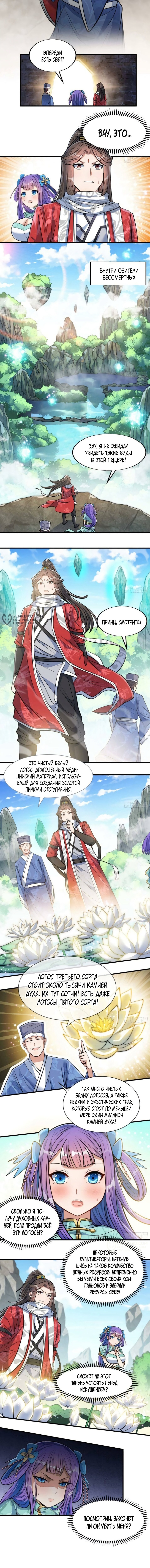 Страница 7