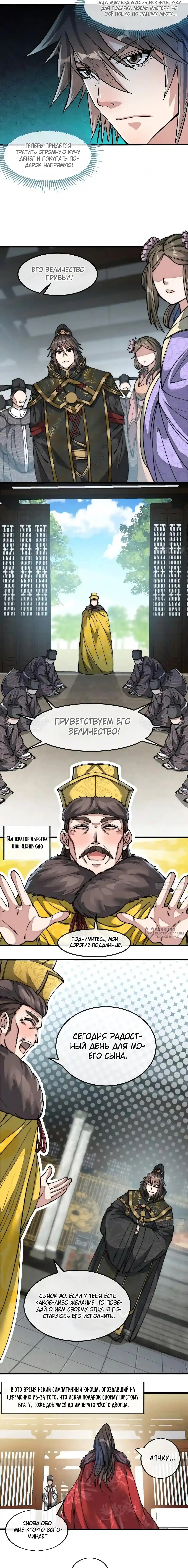 Страница 2