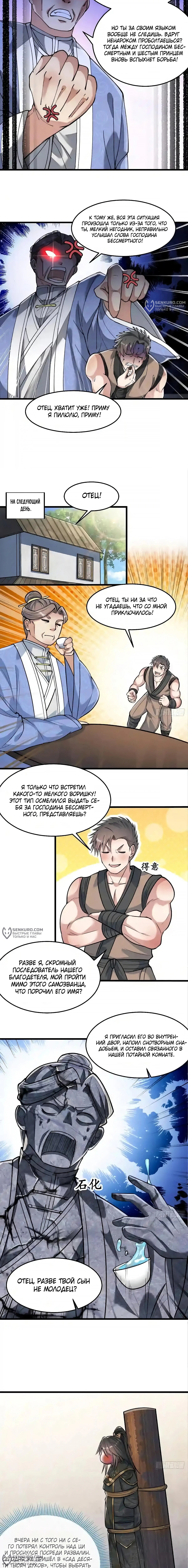 Страница 8