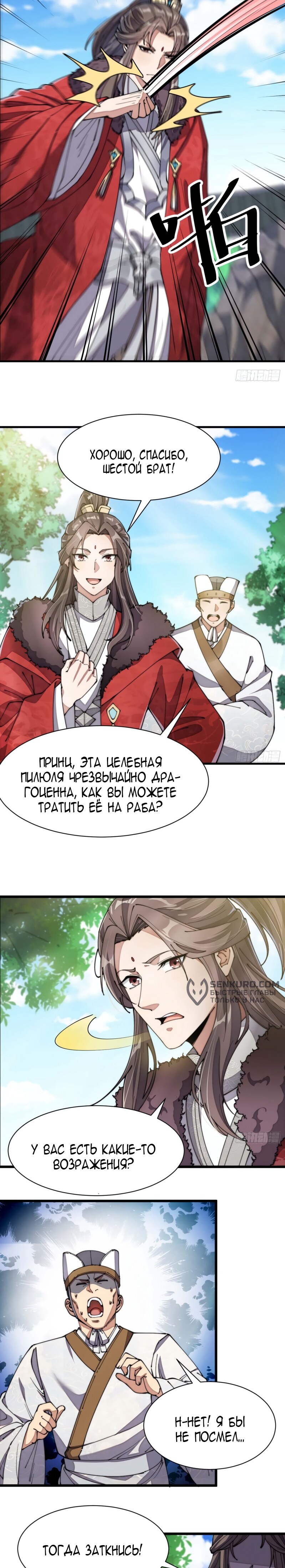 Страница 4