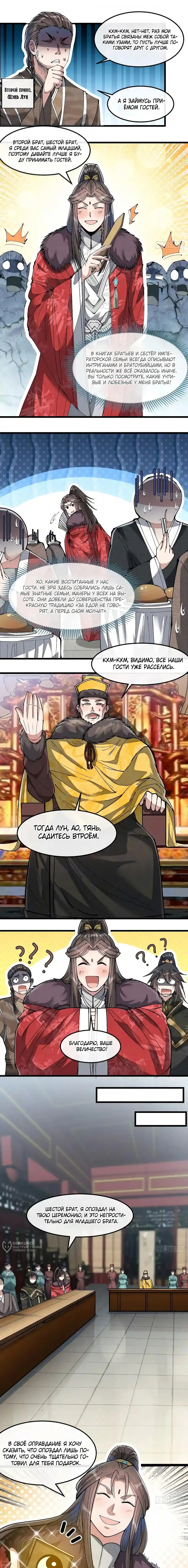 Страница 5