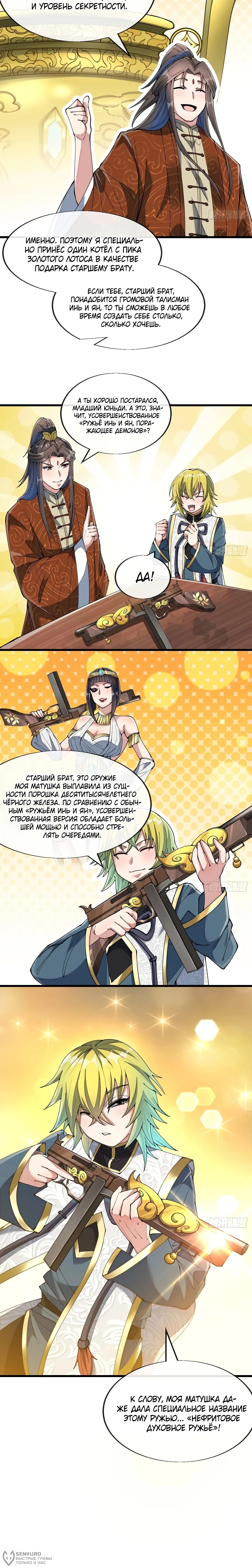 Страница 9