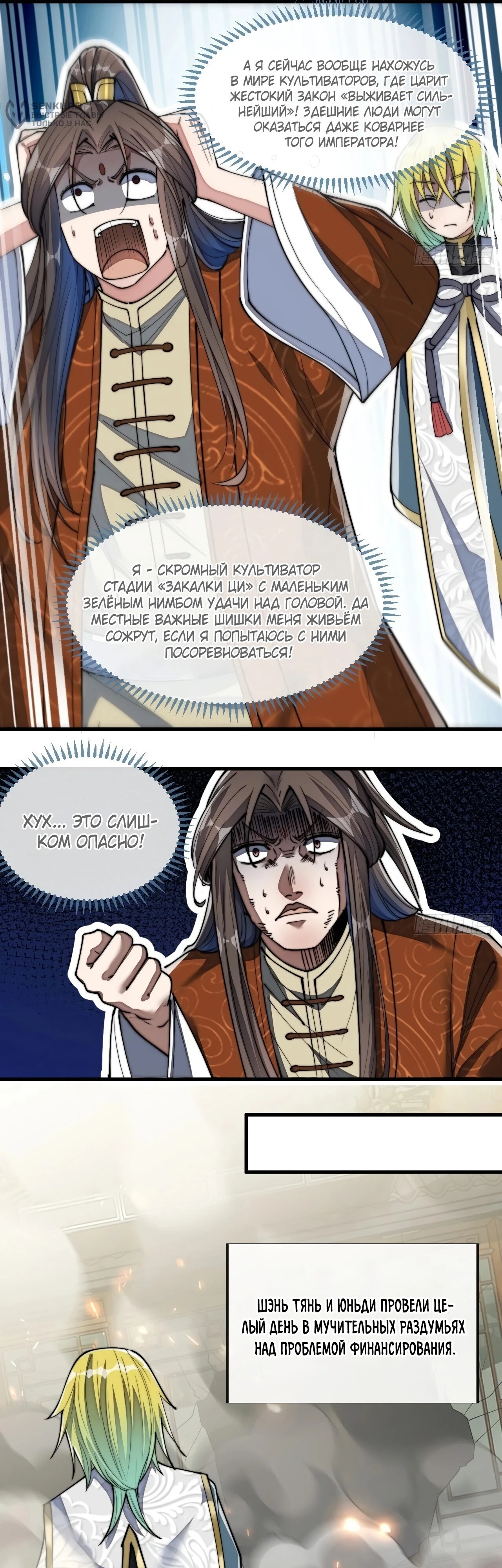Страница 18