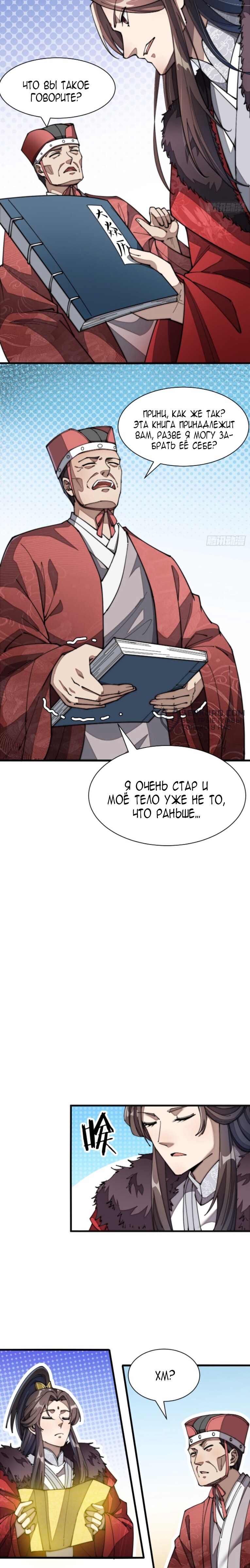 Страница 9