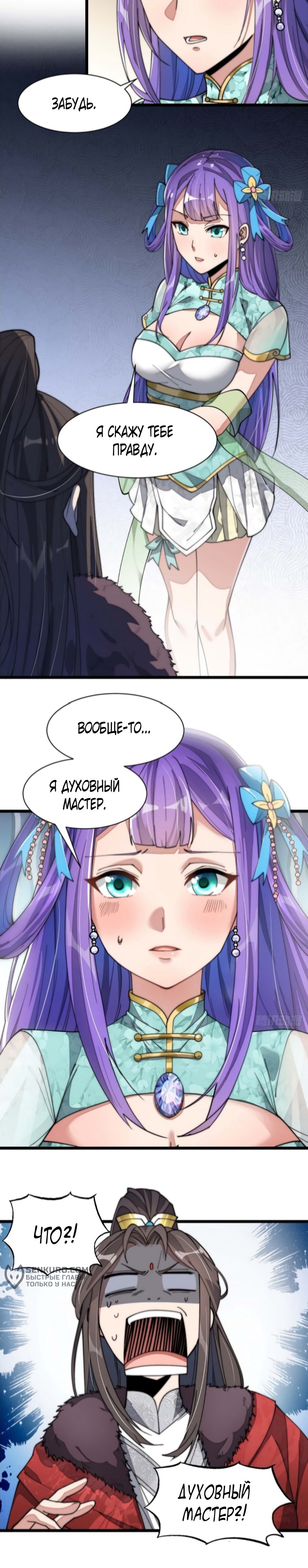 Страница 9