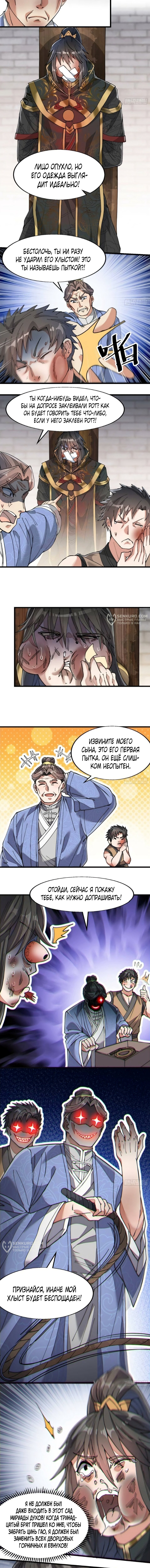 Страница 5