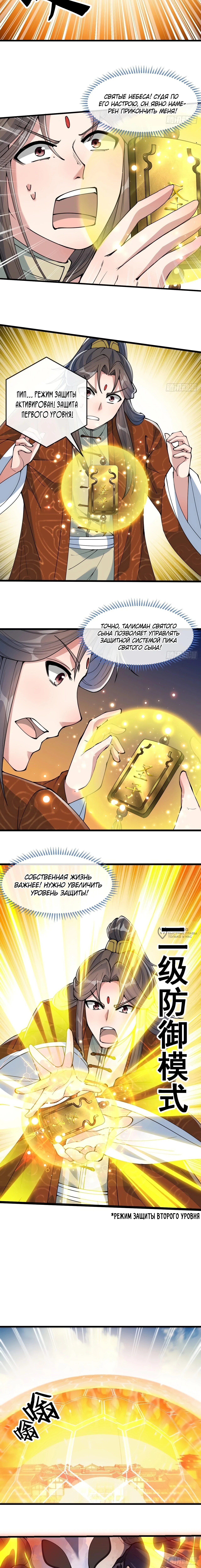 Страница 6