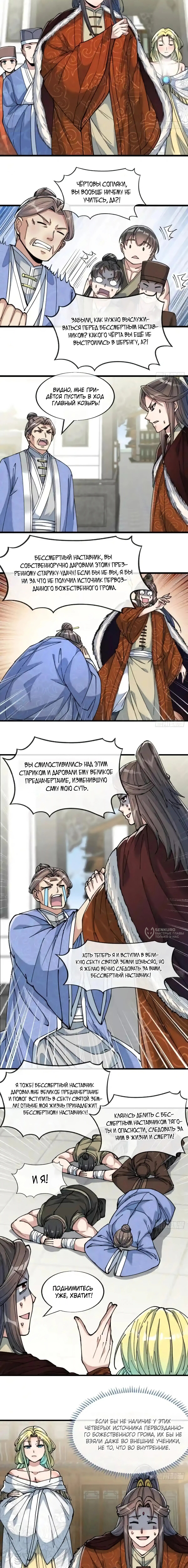 Страница 6
