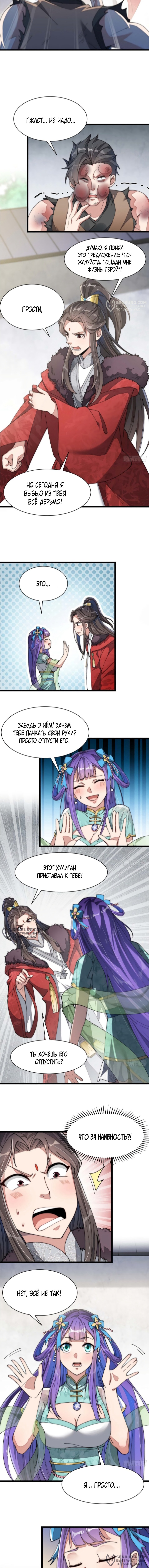 Страница 8