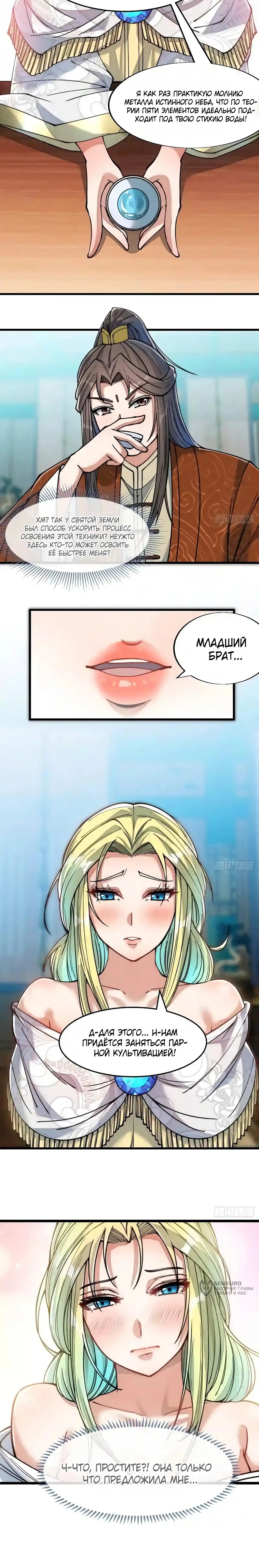 Страница 6