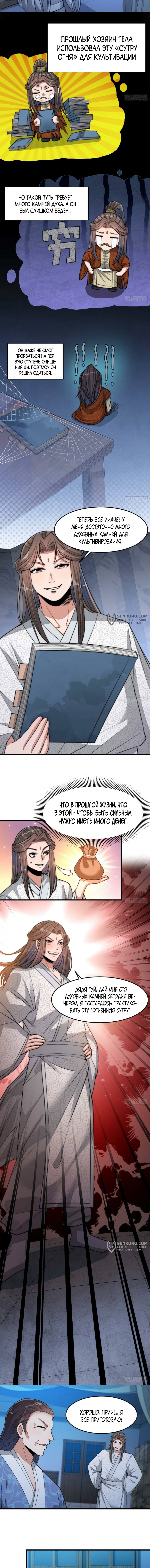 Страница 3