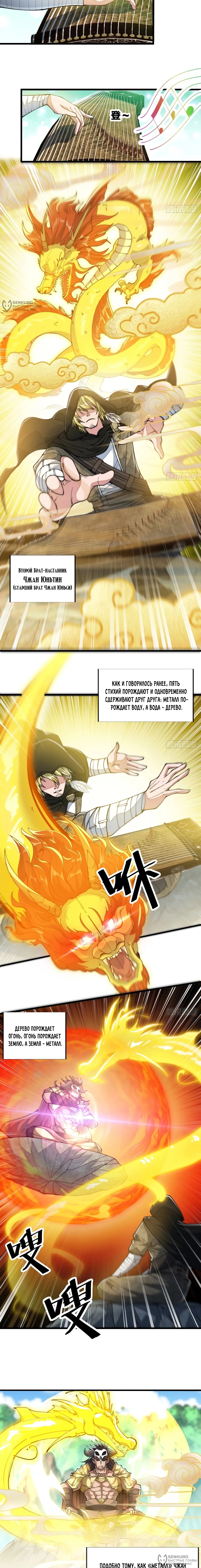 Страница 4