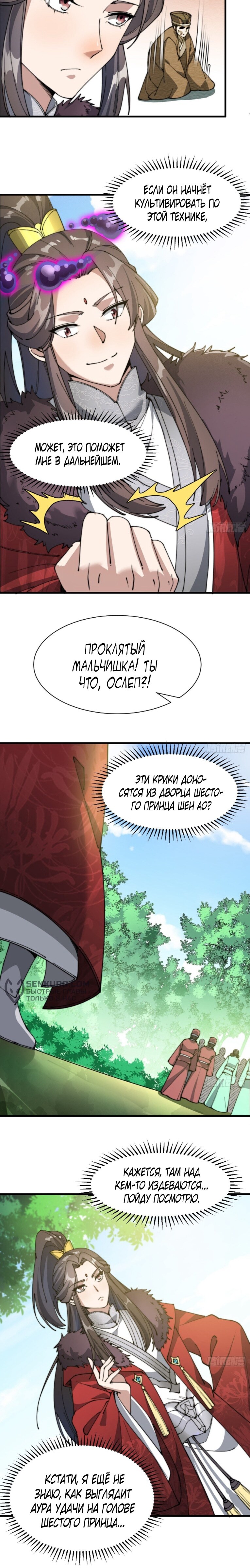 Страница 13