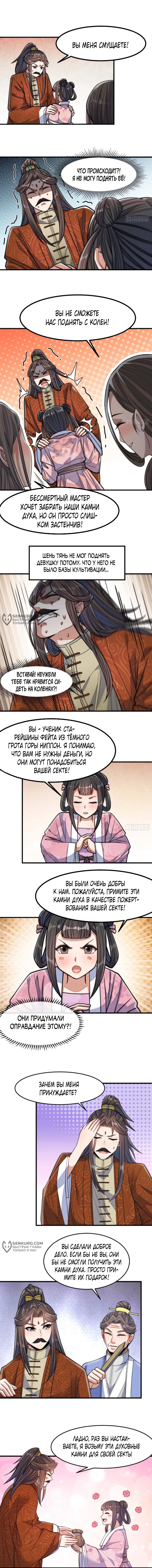 Страница 3