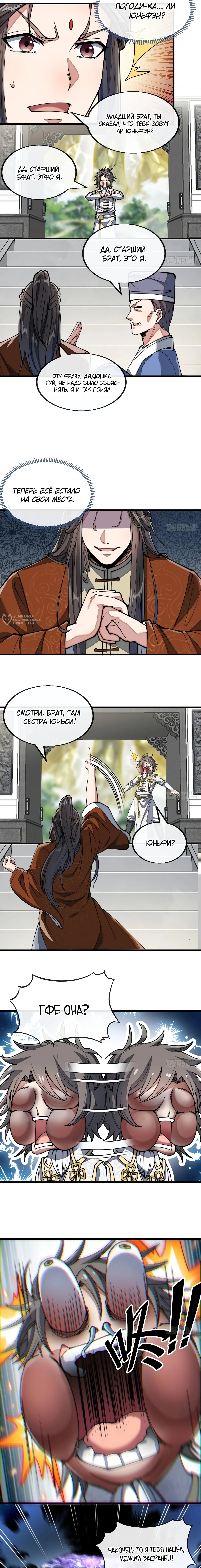 Страница 7