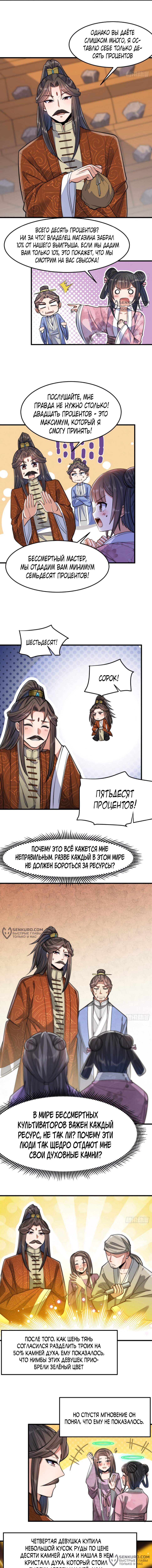 Страница 4
