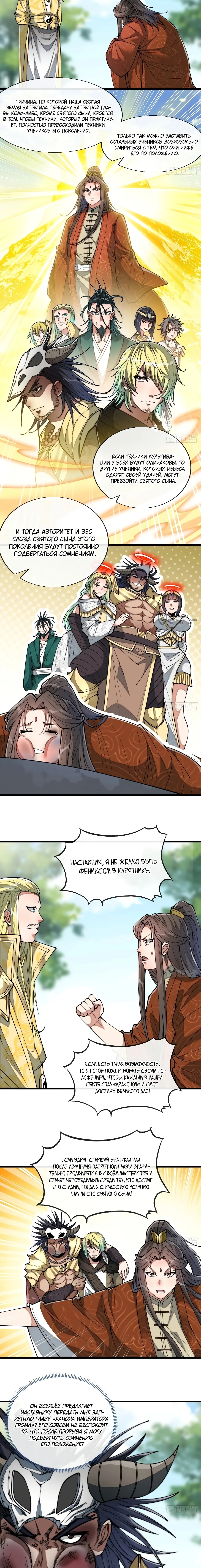 Страница 3