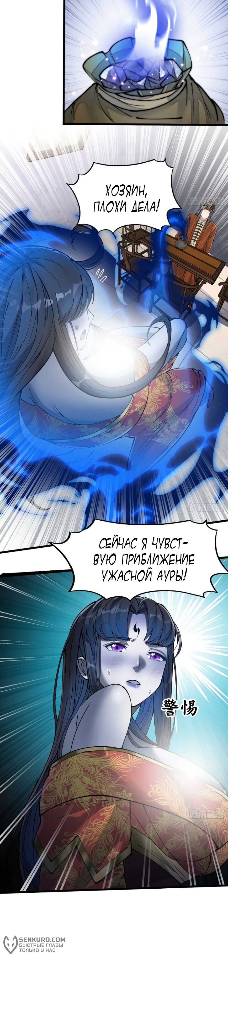 Страница 7