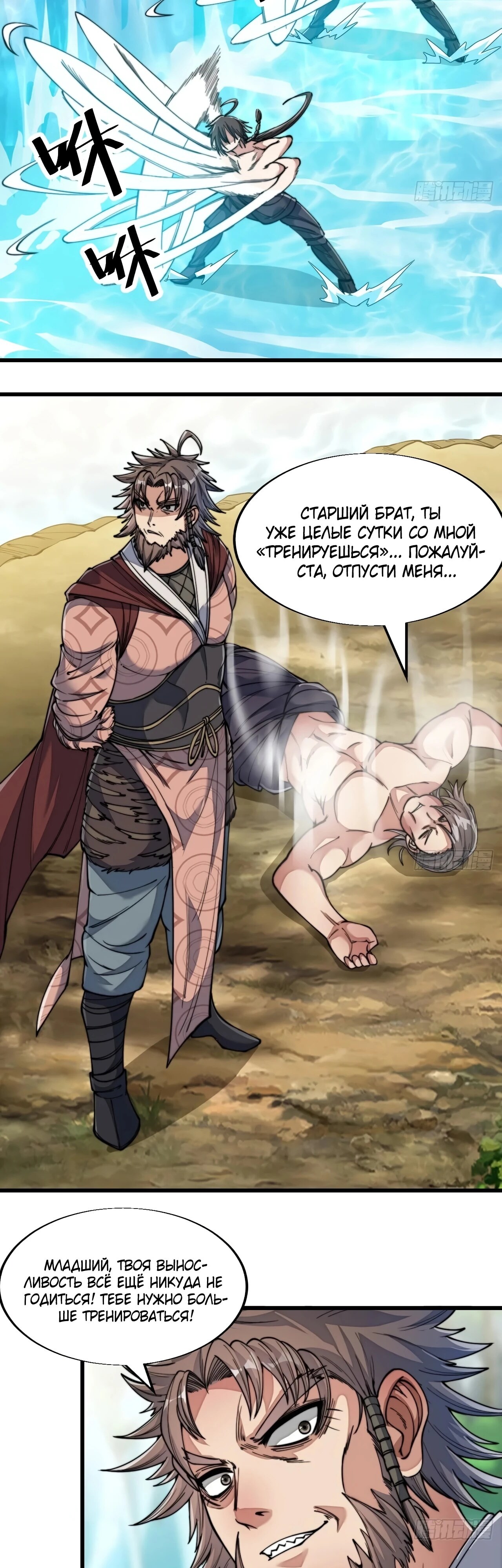 Страница 3